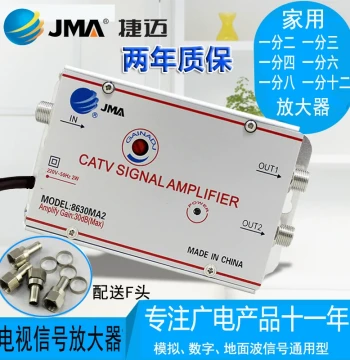 Jiemai Home CATV Amplifier: Analog/Digital 1-to-2 Signal Splitter and Booster for Terrestrial Wave Signals