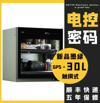 ARITTE Camera Moisture-Proof Box Dry Cabinet, Badge Storage Box, Electronic Dehumidifier for Collectibles, Small Dry Box for DSLR Lenses, Constant Humidity Cabinet for Stamps, Microphones, and ICs, Professional Dehumidifier 30L