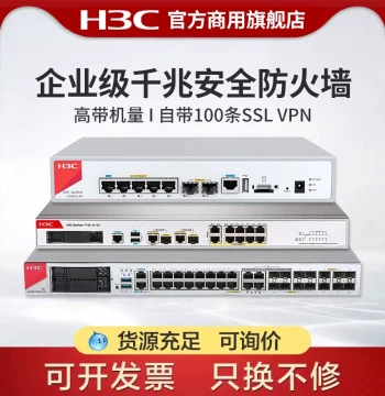 H3C Enterprise Firewall F100/F1000 Series F100-C-G5 Gigabit Network Hardware for Core Security Networking, Router, and Gateway