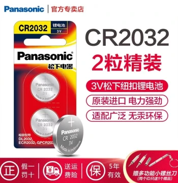 Panasonic Original Imported Button Batteries CR2032/2025/2016/1632/1620/2450/2430/2477 - Multi-Specification for Digital Scales and Car Keys - Official Flagship Store 119