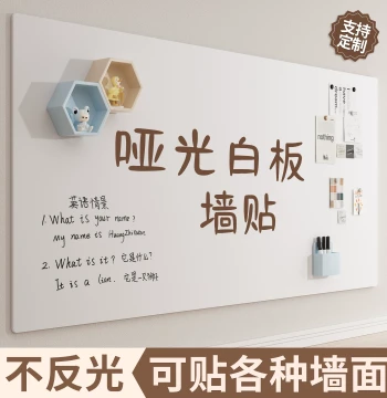 Matte Whiteboard Wall Sticker – Magnetic, Removable, Non-Damaging to Walls; Ideal for Home Teaching, Drawing, Graffiti with Water-Based Markers; Large Soft Small Blackboard, Erasable Magnetic Display Board for Office and Children