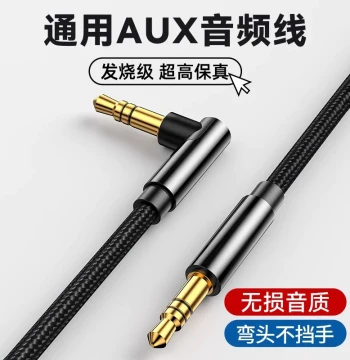 Sanxi Angled AUX Audio Cable for Car Stereo/Speakers - 3.5mm Dual-Plug Adapter for Computer/Phone Output, Headphones, and Amplifiers