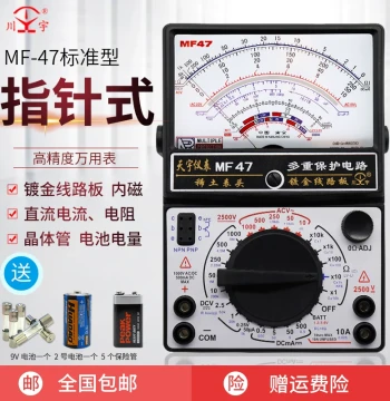 Nanjing Tianyu MF47 Analog Multimeter - Mechanical Anti-Burn Design with Full Circuit Protection and Continuity Buzzer