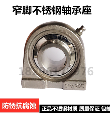 Stainless Steel Narrow Base Bearing Housings with Bearings SUCPA203 SPA204 SPA205 SPA206 207 20