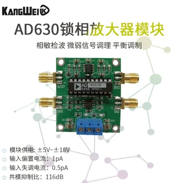 Lock-in Amplifier AD630 Module, Minimum System, Phase-Sensitive Detection, Weak Signal Conditioning, Balanced Modulation