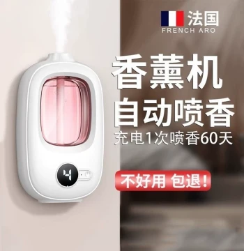 Automatic Aroma Diffuser Machine Home Essential Oil Special for Bedroom Bathroom Toilet Deodorizer