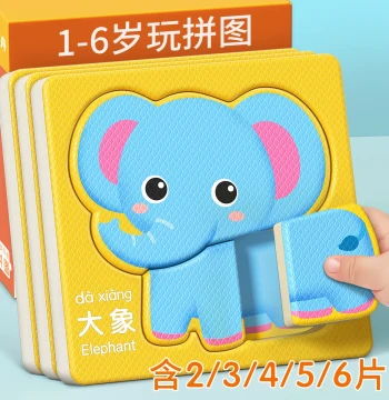 Children's Educational Puzzle for 2-Year-Old Babies 3 to 6 Years Old Infants 1 Year 0 Two Large Pieces Boys Girls Early Learning Toy