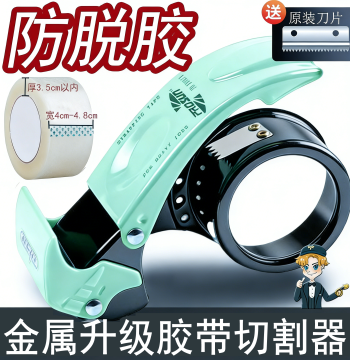 Worry-Free Packing: Metal Anti-Slip Transparent Tape Dispenser, Handheld Tape Holder for Express Box Sealing