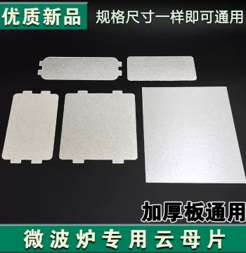 High-Temperature Resistant Thickened Mica Sheet Insulation Board for Galanz Microwave Ovens