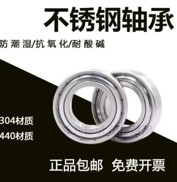 Stainless Steel 304/440 Bearings S6200 6201 6202 6203 6204 6205 6206 20708ZZ