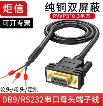 DB9 Serial Cable Single Male Head RS232 Connection Cable 485 Cable 9-Pin Suitable for Siemens PLC Communication Signal Line