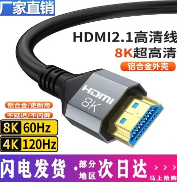 HDMI Cable 2.1 HD Cable 4K 8K TV Monitor Set-top Box Projector Computer Notebook Data Long Connection