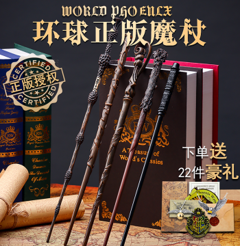Genuine Harry Potter Wand, Universal Studios Light-Up Merchandise, Magic Wand, Elder Wand with Spell Casting Feature, Hermione Birthday Gift