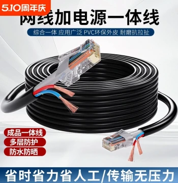Outdoor 4-Core/8-Core Ethernet Cable with Integrated Power Line, Specialized Home Power Composite Cable, Waterproof RJ45 Connectors for Surveillance