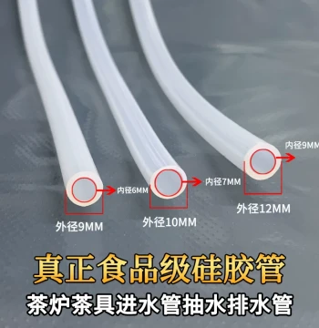 Automatic Water Supply Pipe Tea Set Accessories, Tea Tray Drain Pipe, Suction Pump Tube, Water Dispenser Intake Hose, Silicone Flexible Tube