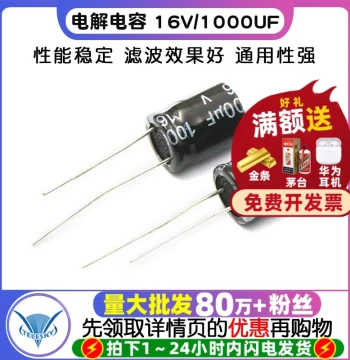 TELESKY Electrolytic Capacitor 16V/1000UF 10*13MM Through-Hole Aluminum Electrolytic Capacitor (10 pcs)