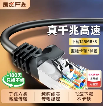 Cat6 High-Speed Ethernet Cable, Gigabit Home Computer Network, Laptop, Oxygen-Free Copper, TV, Outdoor, 10-Gigabit