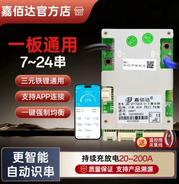 Lithium Battery Protection Board Jiabaida 6-24 Series Ternary/LiFePO4 Universal 17S Smart Bluetooth APP with Auto Balance