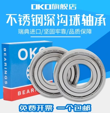 Imported Stainless Steel Bearing OKO Sweden S6006/S6007/S6008/S6009/S6010/S6011ZZ