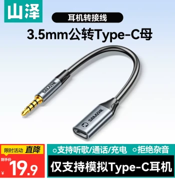 SAMZHE 3.5mm Male to Type-C Female Flat Head Earphone Adapter Audio Cable Round Head to Type-C Interface for Vivo Oppo Honor Tablets Laptops