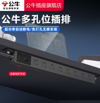 Power Strip Gaming Cabinet PDU Computer Socket Board