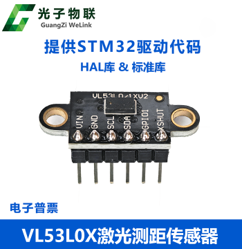 GY-530 VL53L0X Laser Ranging Sensor ToF Ranging Time-of-Flight Ranging Sensor Module