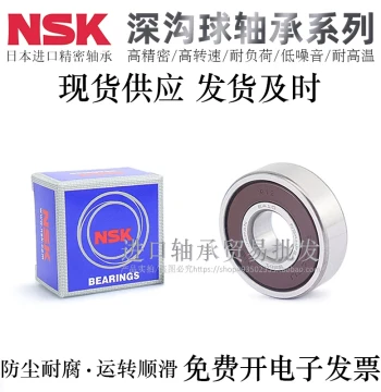 Japanese NSK Imported Deep Groove Ball Bearing S Stainless Steel 624/625/626/627/628/629-2RS