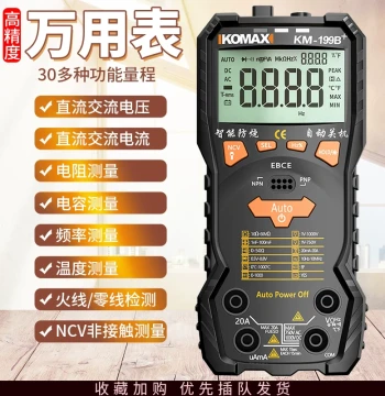 Komax Digital Multimeter - High Precision Professional Electrician Meter - Compact Smart Anti-Burn Portable Multi-Function Meter
