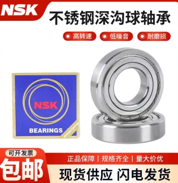 Imported NSK Stainless Steel Bearing S6000 S6001 S6002 S6003 S6004 S6005-ZZ-2RS