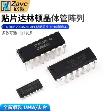 ULN2003/2004A/AN/APG Driver Chip DIP16 Through-Hole SOP Surface Mount Darlington Transistor Array
