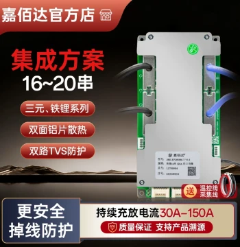 Jiabaida Lithium Battery Protection Board - 16S 48V / 17S 60V / 20S Configurations, 30A~120A Balanced BMS for Electric Motorcycles and Tricycles