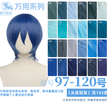 Manqi Diange Navy Blue Gray Blue Light Dark Smoke Lake Blue MSN Universal Cosplay Scalp Top Wig Short Hair 97-120