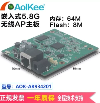 AOK-AR934201 Industrial Wireless AP Bridge Motherboard Bare Board, Mining AP Card AR-9342 Communication Coverage