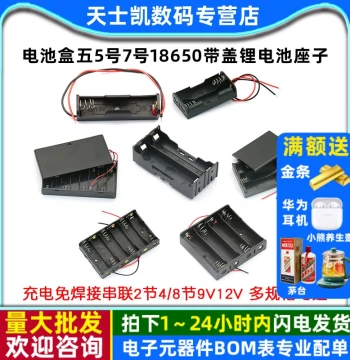 Battery Holder Box for AA, AAA, 18650 Lithium Cells with Cover, Solder-Free Charging, Series Connection for 2/4/8 Cells, 9V/12V
