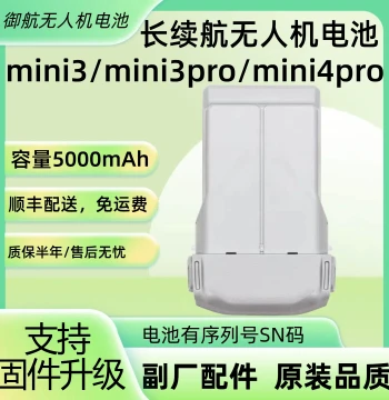 Long-Endurance Battery for DJI Mini 3/3 Pro Brand New Mini 4 Pro 0 Cycle Drone Battery Accessories