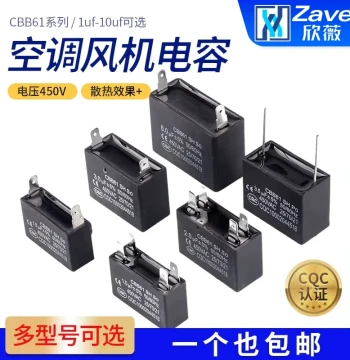 CBB61 Air Conditioner Fan Capacitor, 1/1.5/2/2.5/3/3.5/4/4.5/5/6/8UF Start Capacitor 450V