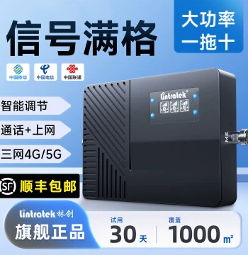 Lintratek High-Power Mobile Signal Booster for 3 Networks - Enhanced 5G Reception for Basements, Villas, and Mountainous Areas