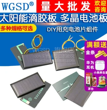 Solar Epoxy Panel Polycrystalline Solar Panel 12V/5V/6V Battery Charging Generator Board, DIY Photovoltaic Foldable Panel