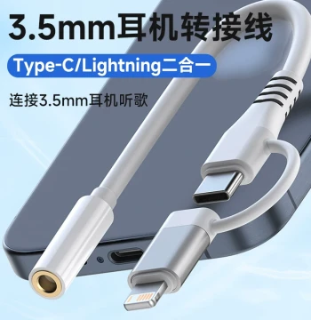 1-to-2 Adapter: Type-C to 3.5mm Headphone Jack Converter, Compatible with Huawei, Vivo, Xiaomi, Apple, Android; 2-in-1 Lightning Converter for Wired Music & Calls