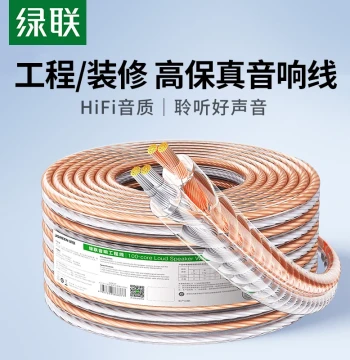 UGREEN Speaker Cable Pure Copper Professional Speaker Wire, Audiophile Grade Audio Connection, Home Gold-Silver Speaker Wire for Surround Sound Amplifiers, General Purpose Bulk Audio Cable for Home Theater Installation and Car Modification