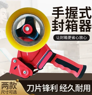 Box Sealing Tape Dispenser - 2-Inch Large Logistics Express Packing Cutter - Handheld Transparent Tape Machine