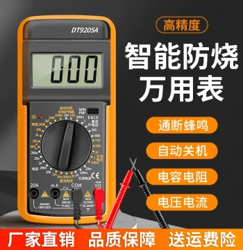 Digital Multimeter High Precision Fully Intelligent Anti-Burn Universal Meter Electronic Electrician Special Home Kit DT9205A