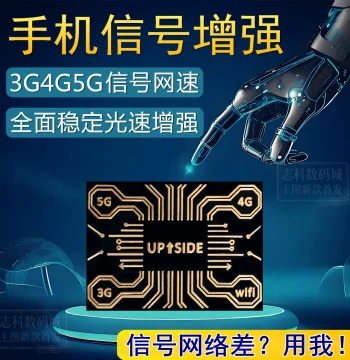 Mobile Signal Booster Amplifier - Enhances 4G/5G Wireless Network for China Mobile, Unicom, and Telecom; Portable Receiver Strengthening Device