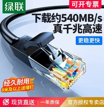 UGREEN Cat6 Gigabit Ethernet Cable Home Dormitory Finished Product Router Flat Cable Super Cat5/Cat6/Cat7 Computer 1m 3/5m 10