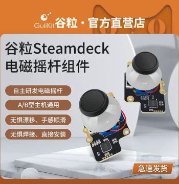 Gulikit Steam Deck Hall Effect Joystick Module, Electromagnetic Stick Component for Handheld Consoles, Self-Developed High Precision to Prevent Drift, Repair Part Compatible with A/B Models, No Soldering Required