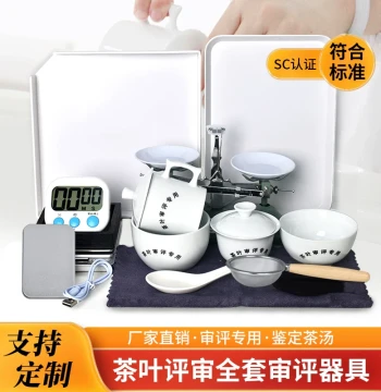 Professional Tea Tasting Kit, SC Certification Approved Utensils, Standard Tea Tasting Cup and Bowl Set for Tea Taster Training