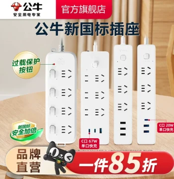 Power Strip with USB Ports and Cord