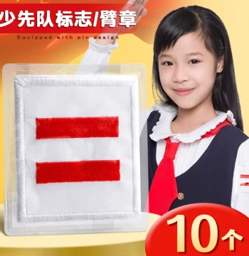 Elementary School Student Leader Armbands: Two-Stripe, One-Stripe, Three-Stripe, Squad Leader, Captain, Young Pioneer Badge, Waterproof Embroidered Sleeve Patch, Class Cadre, Monitor, Committee Member, Red Universal Pin Badge