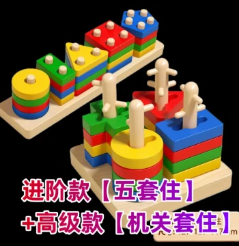 Montessori Geometric Shape Stacking Column Matching Building Block Toy, Early Education Puzzle for Boys and Girls Babies Ages 1-3 to 6