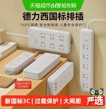Power Strip Extension Cord Multi-function for Dormitory Home